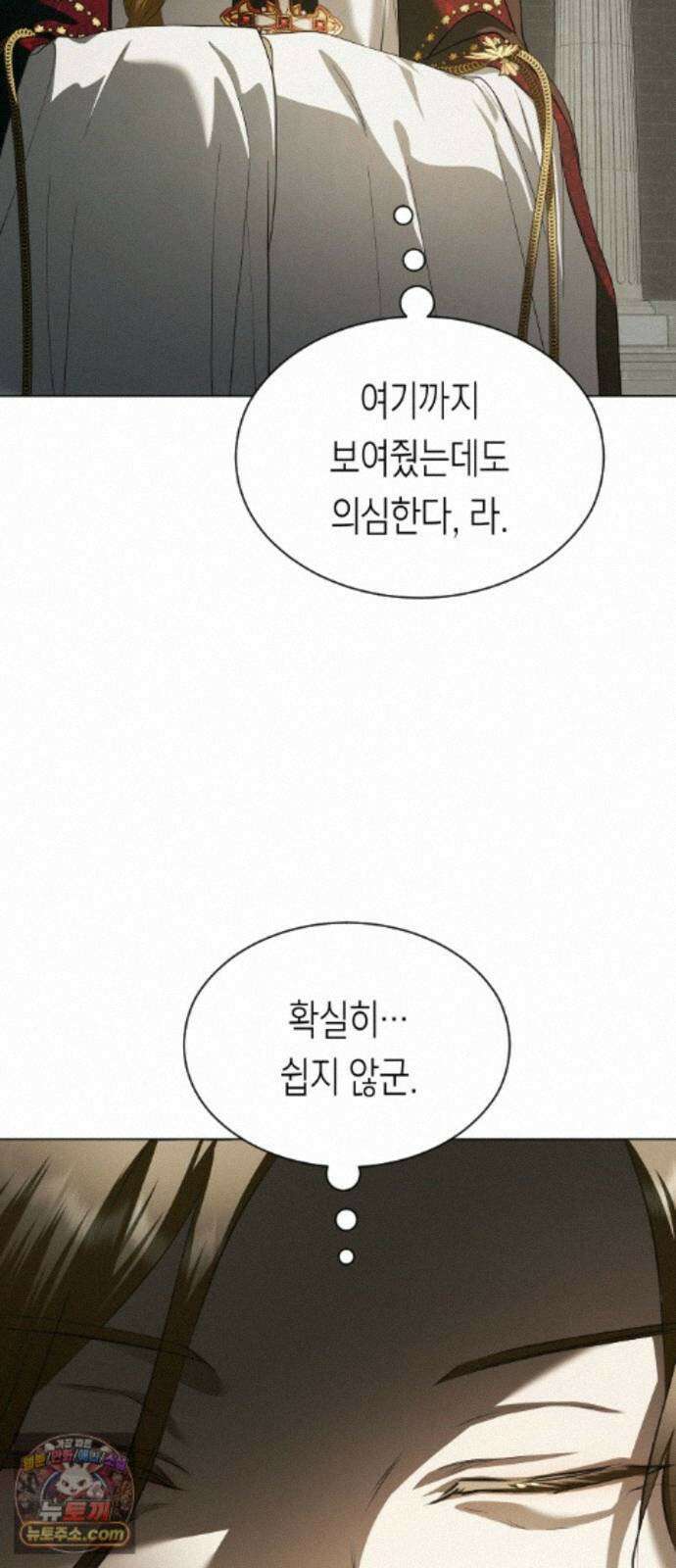 하루만 네가 되고 싶어 256． 왜 몸이 바뀌었을까(1) 10