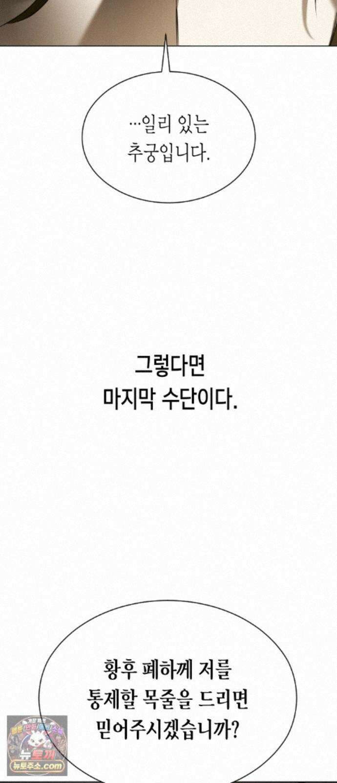 하루만 네가 되고 싶어 256． 왜 몸이 바뀌었을까(1) 11