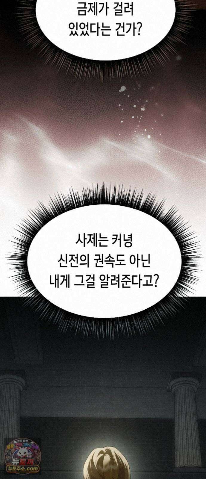 하루만 네가 되고 싶어 256． 왜 몸이 바뀌었을까(1) 15