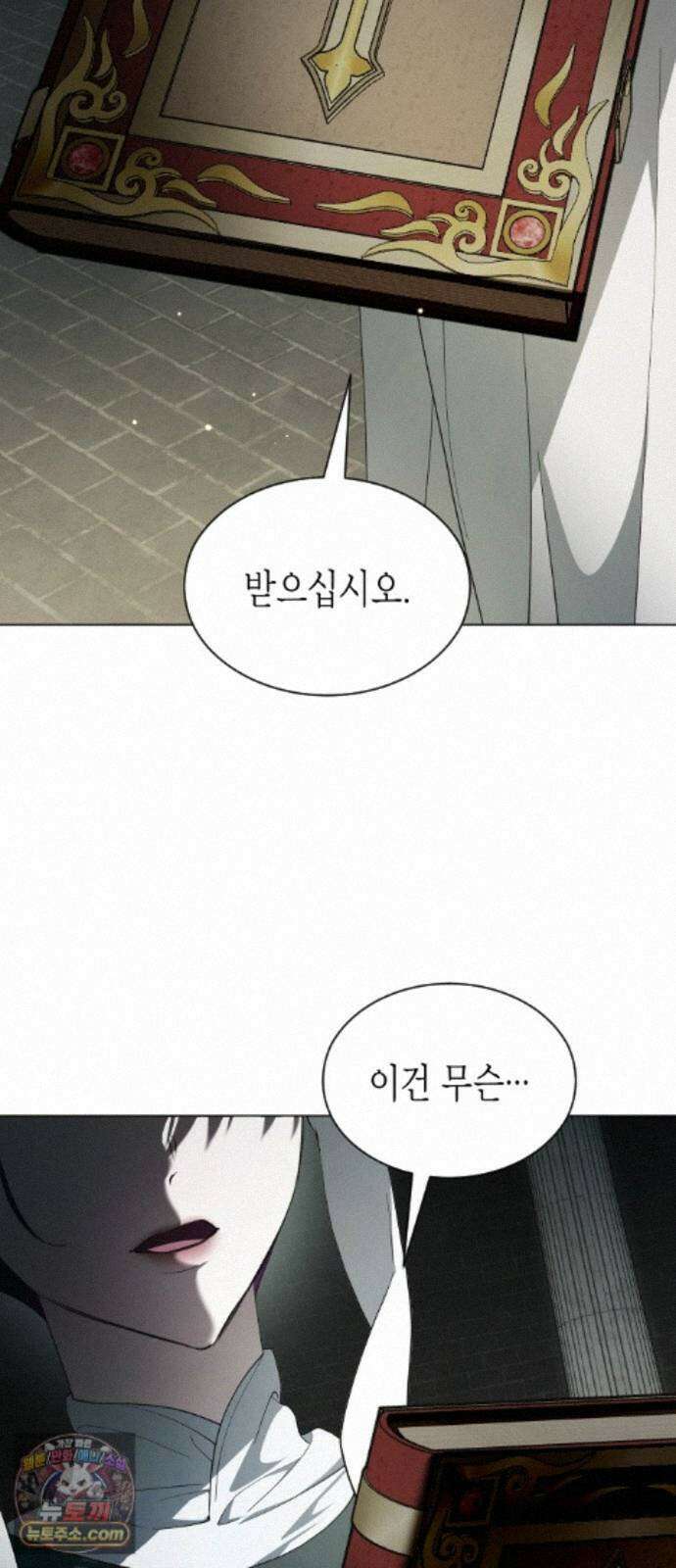 하루만 네가 되고 싶어 256． 왜 몸이 바뀌었을까(1) 17