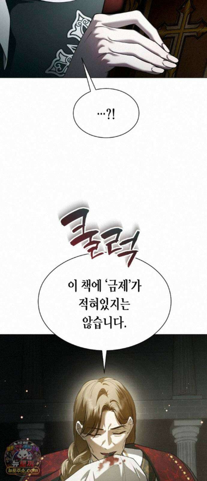 하루만 네가 되고 싶어 256． 왜 몸이 바뀌었을까(1) 18