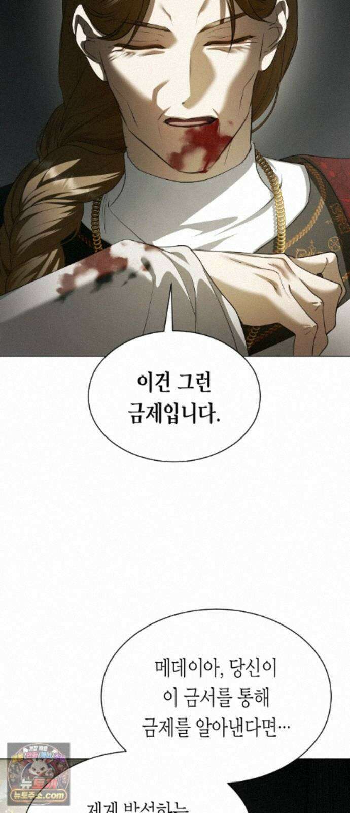 하루만 네가 되고 싶어 256． 왜 몸이 바뀌었을까(1) 20