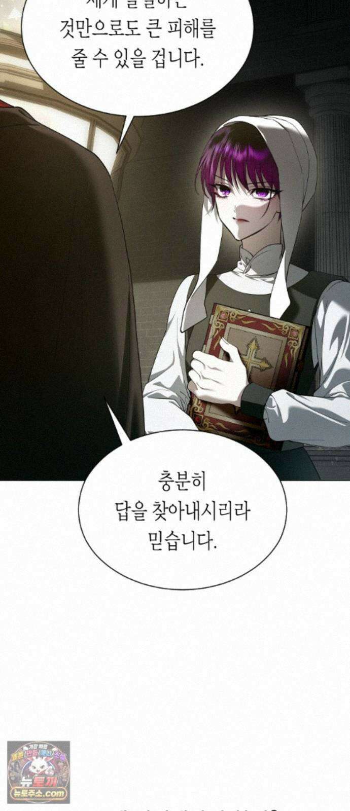 하루만 네가 되고 싶어 256． 왜 몸이 바뀌었을까(1) 21