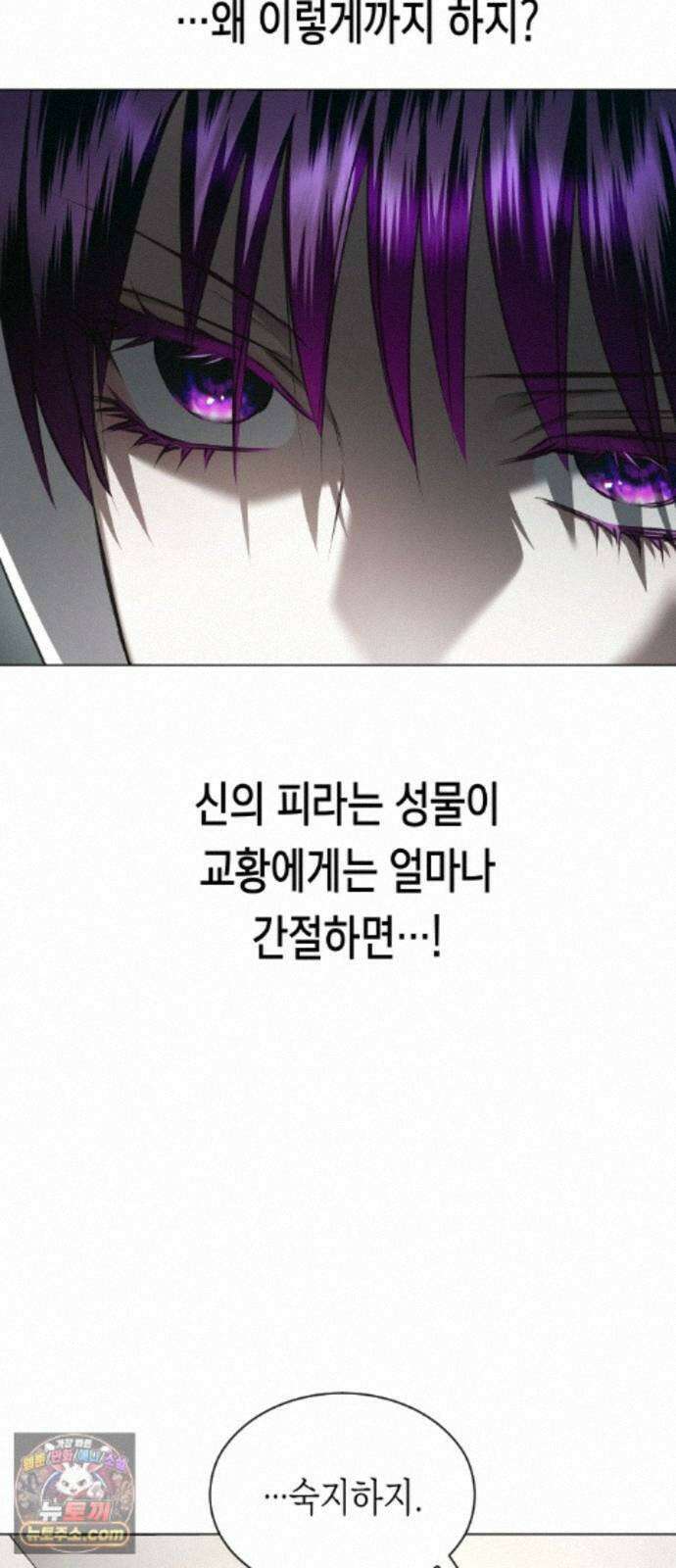 하루만 네가 되고 싶어 256． 왜 몸이 바뀌었을까(1) 22