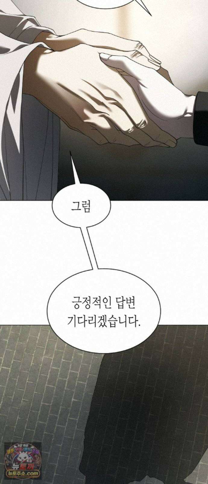 하루만 네가 되고 싶어 256． 왜 몸이 바뀌었을까(1) 23