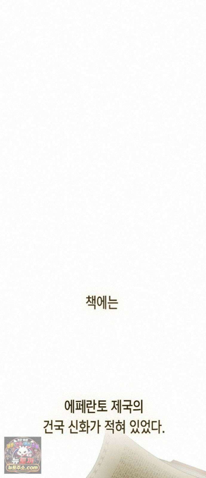 하루만 네가 되고 싶어 256． 왜 몸이 바뀌었을까(1) 25