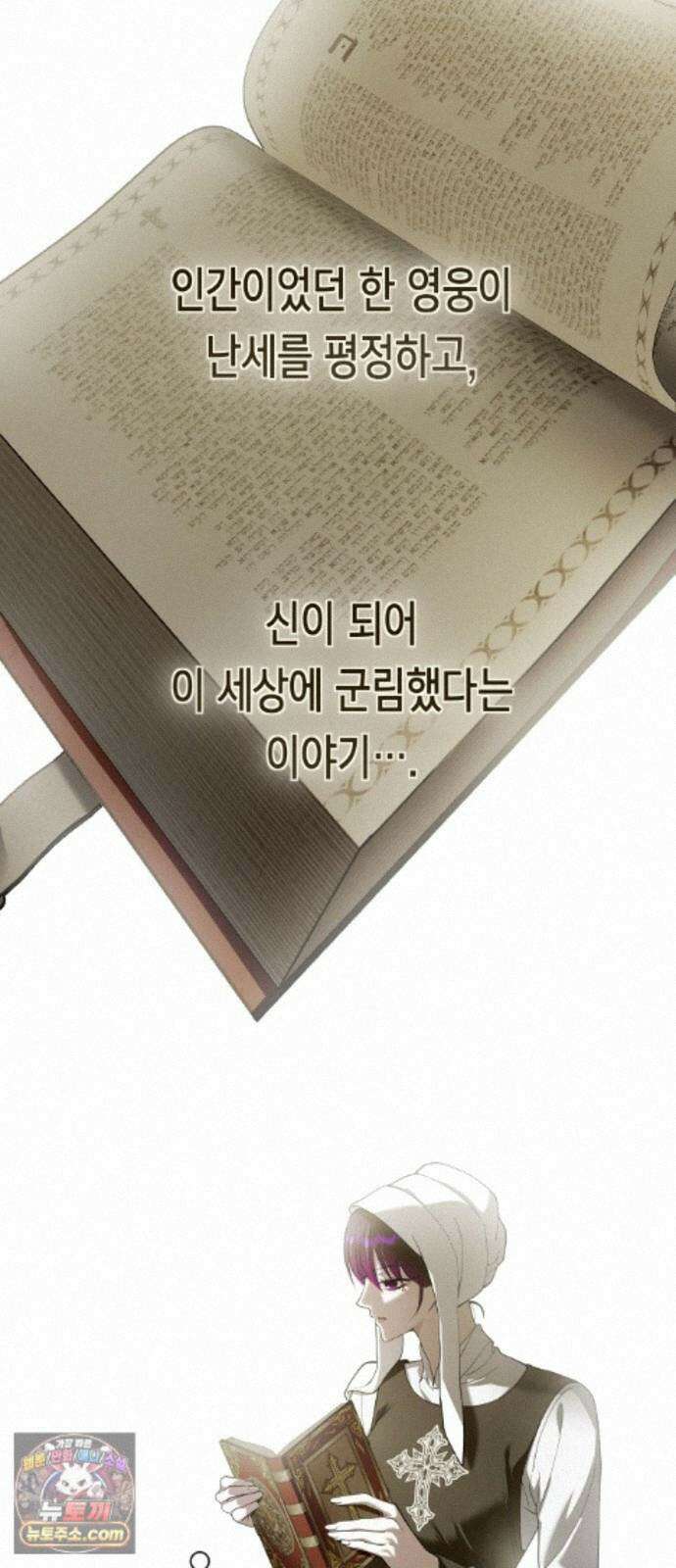 하루만 네가 되고 싶어 256． 왜 몸이 바뀌었을까(1) 26