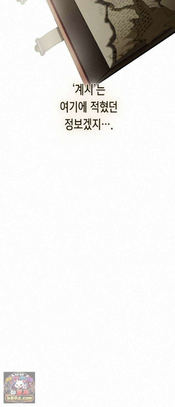 하루만 네가 되고 싶어 256． 왜 몸이 바뀌었을까(1) 28