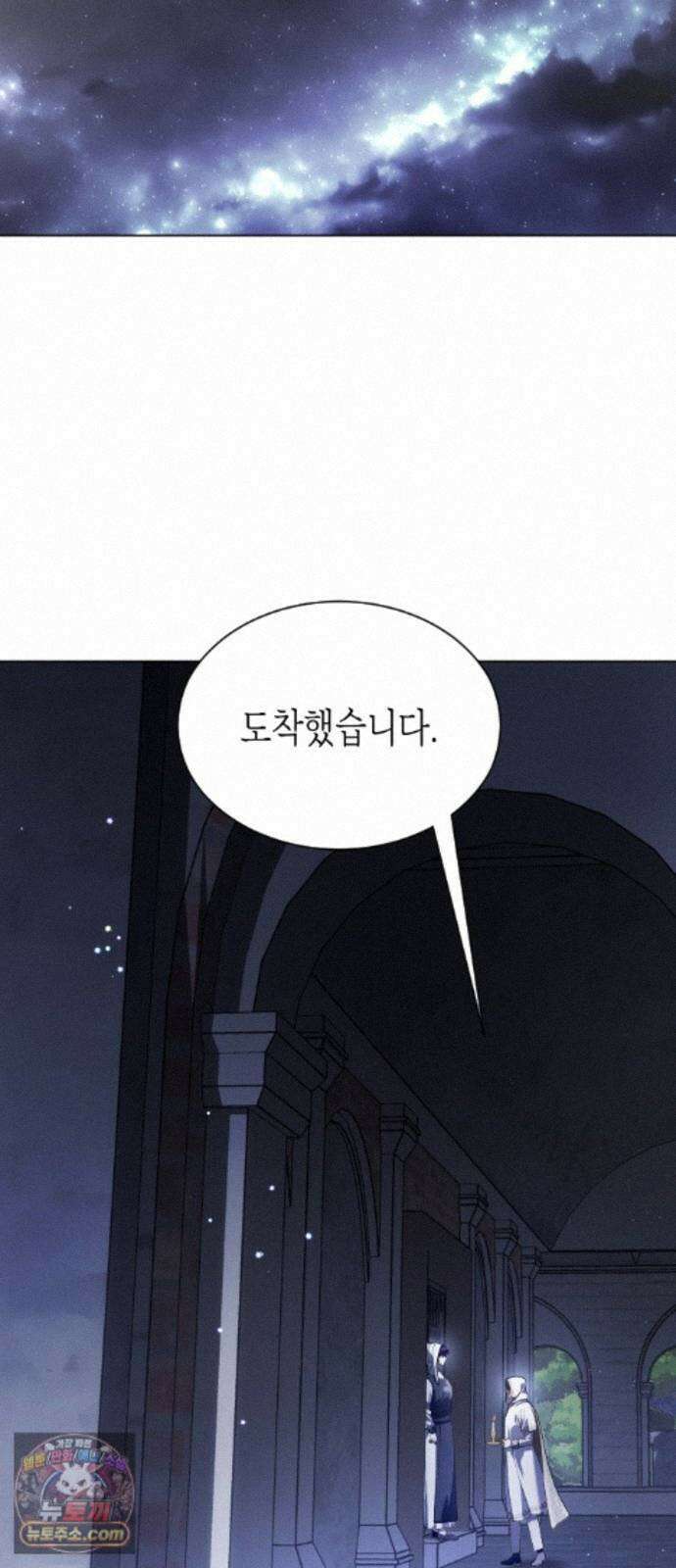 하루만 네가 되고 싶어 256． 왜 몸이 바뀌었을까(1) 30