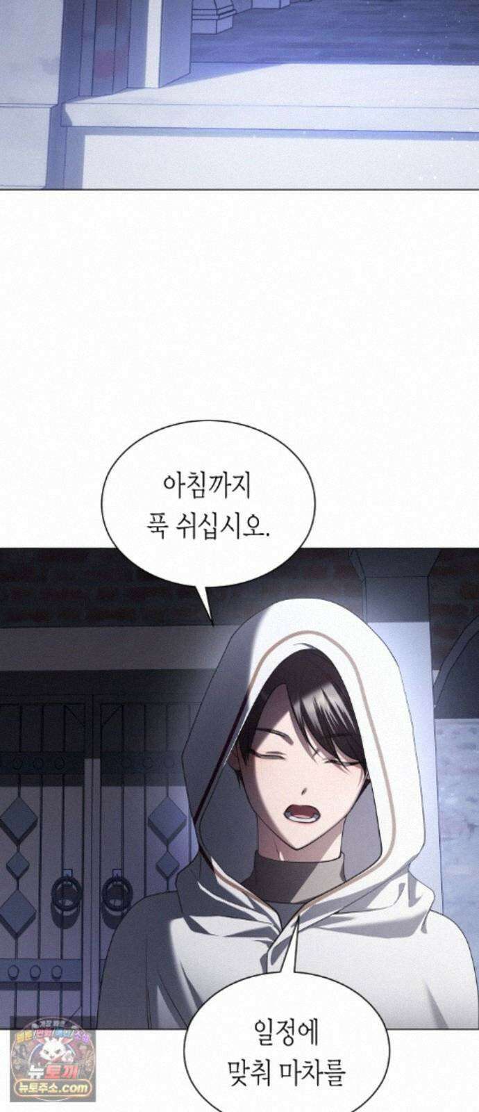 하루만 네가 되고 싶어 256． 왜 몸이 바뀌었을까(1) 31