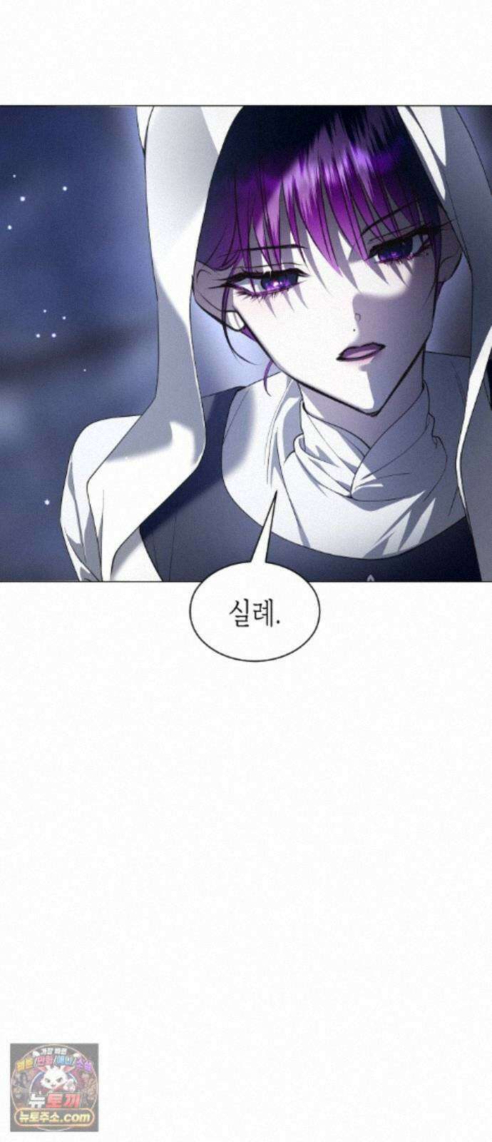 하루만 네가 되고 싶어 256． 왜 몸이 바뀌었을까(1) 34