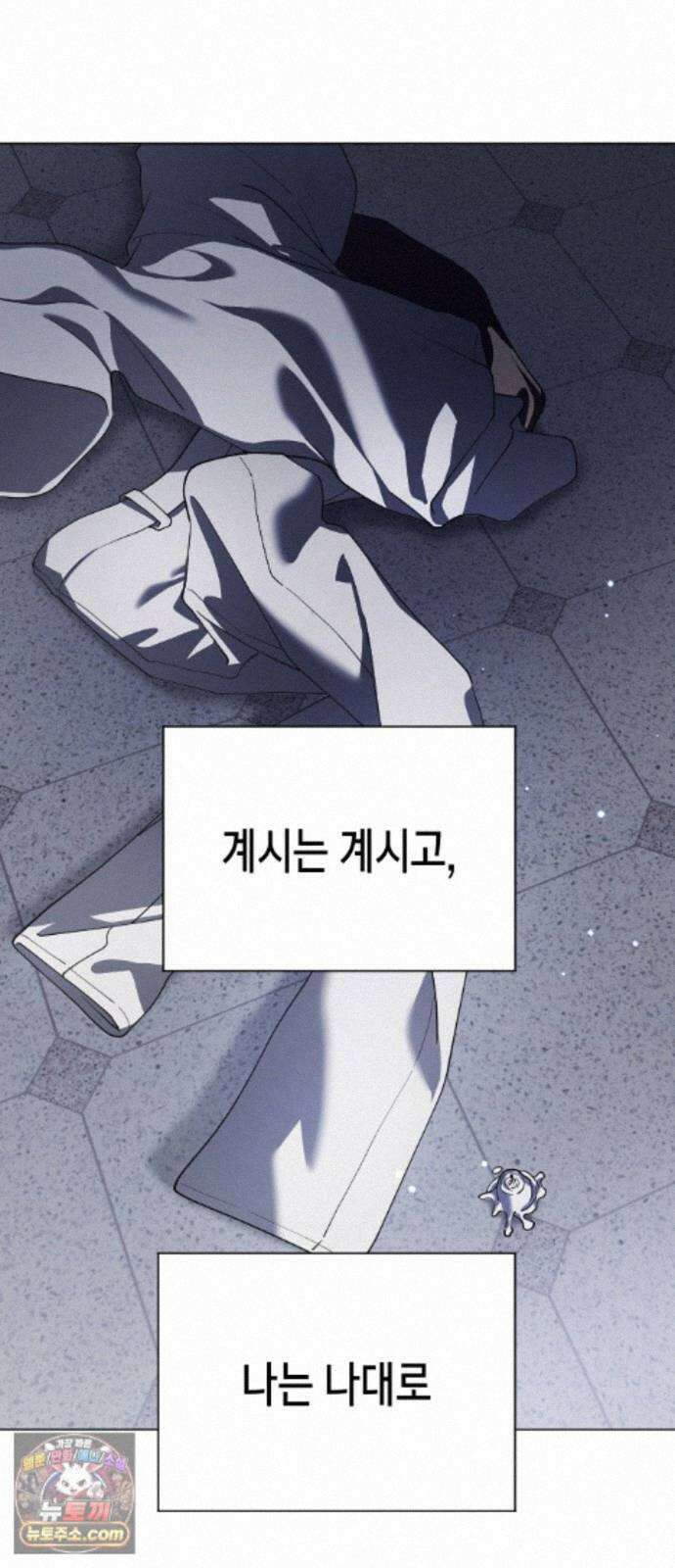 하루만 네가 되고 싶어 256． 왜 몸이 바뀌었을까(1) 35