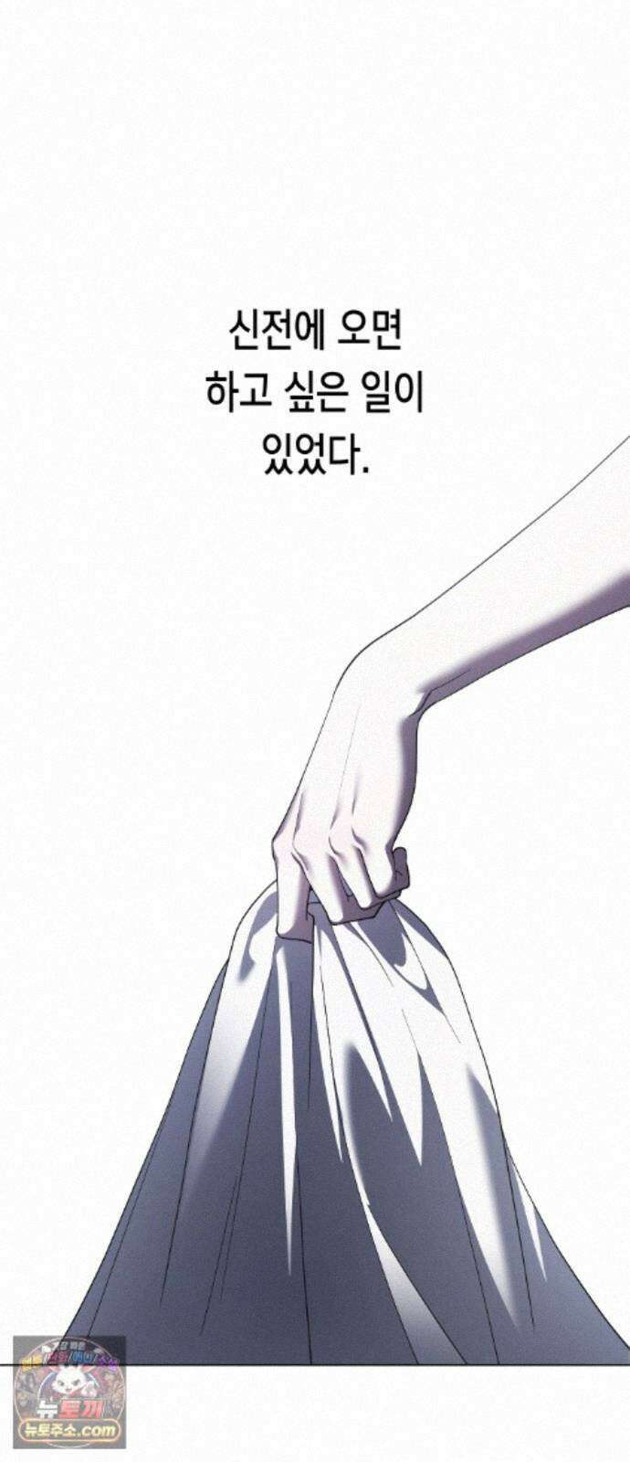 하루만 네가 되고 싶어 256． 왜 몸이 바뀌었을까(1) 36