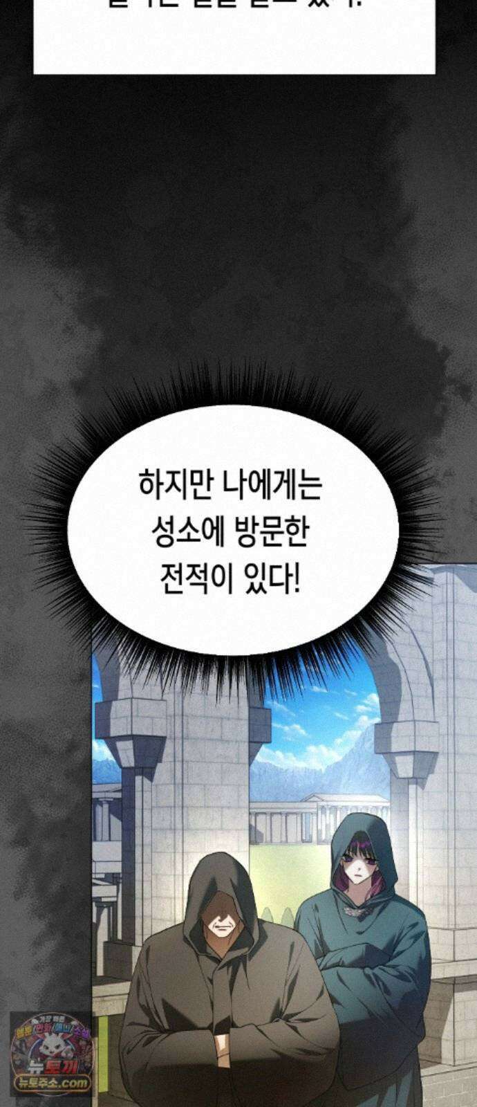하루만 네가 되고 싶어 256． 왜 몸이 바뀌었을까(1) 41