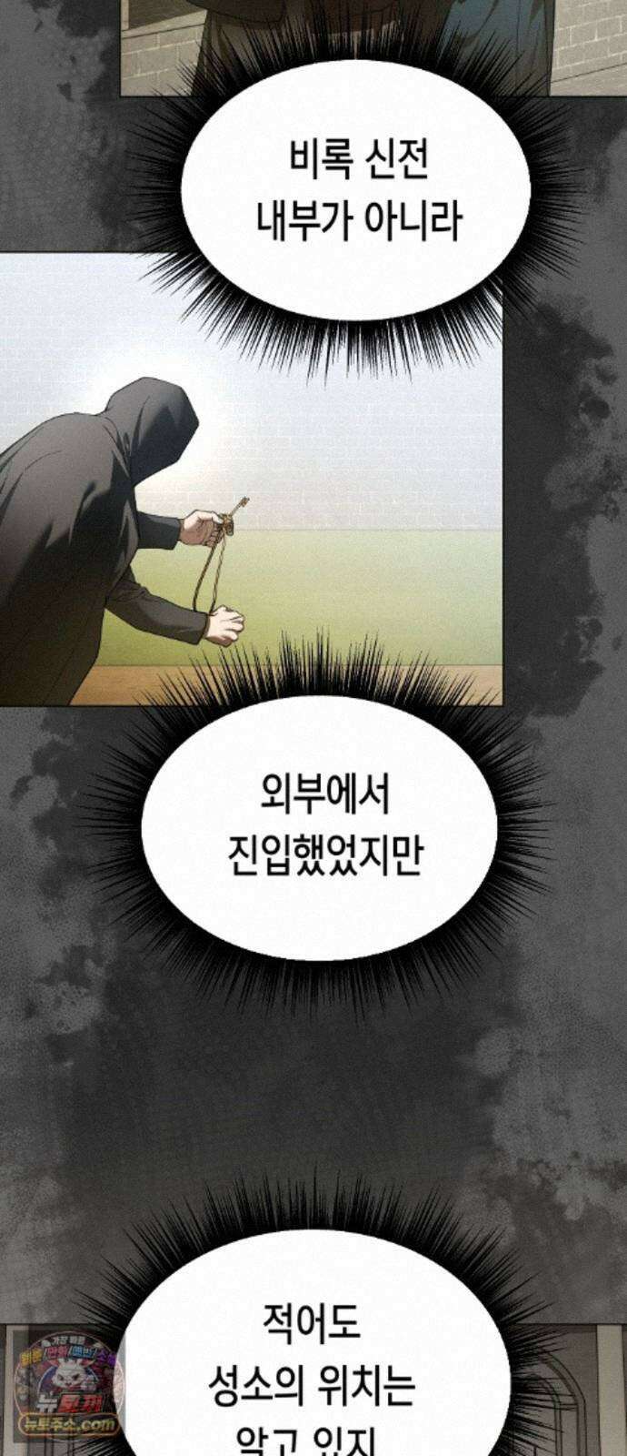 하루만 네가 되고 싶어 256． 왜 몸이 바뀌었을까(1) 42