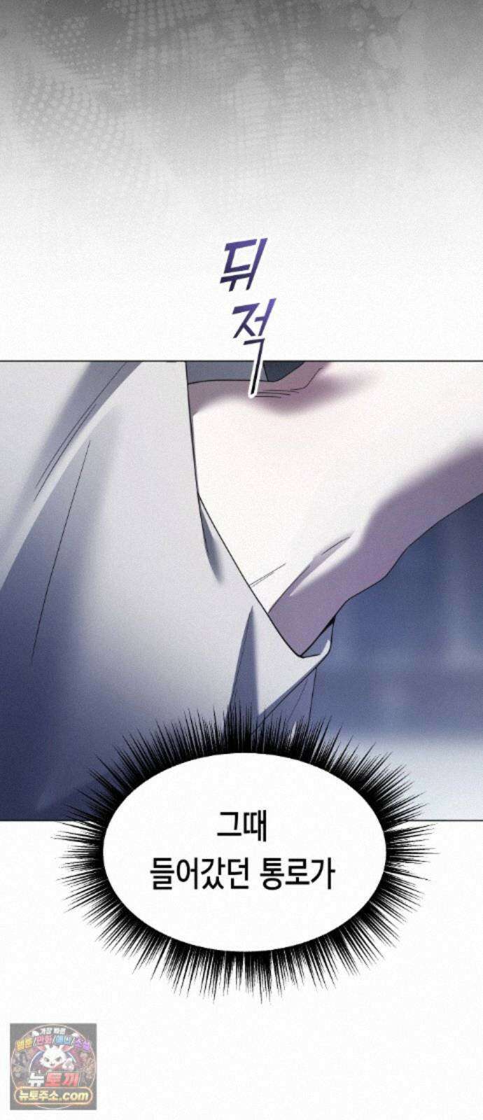 하루만 네가 되고 싶어 256． 왜 몸이 바뀌었을까(1) 44