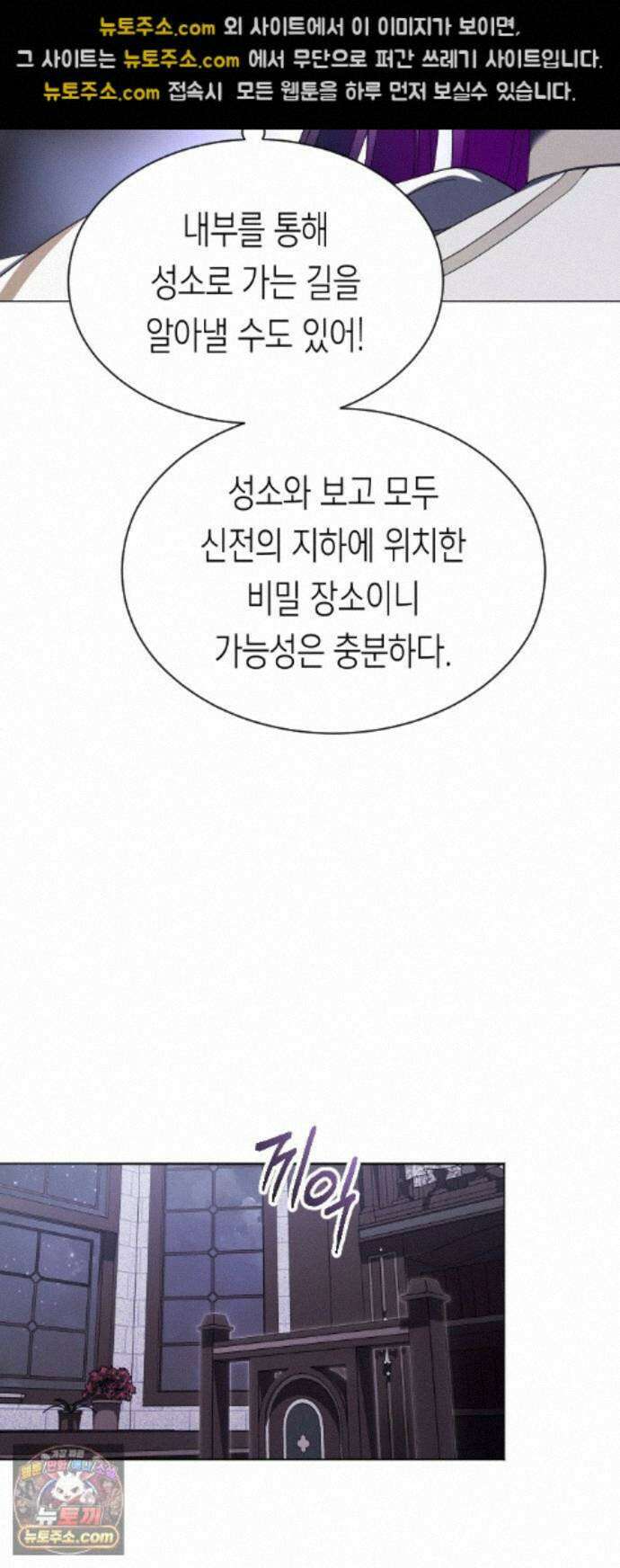 하루만 네가 되고 싶어 256． 왜 몸이 바뀌었을까(1) 46