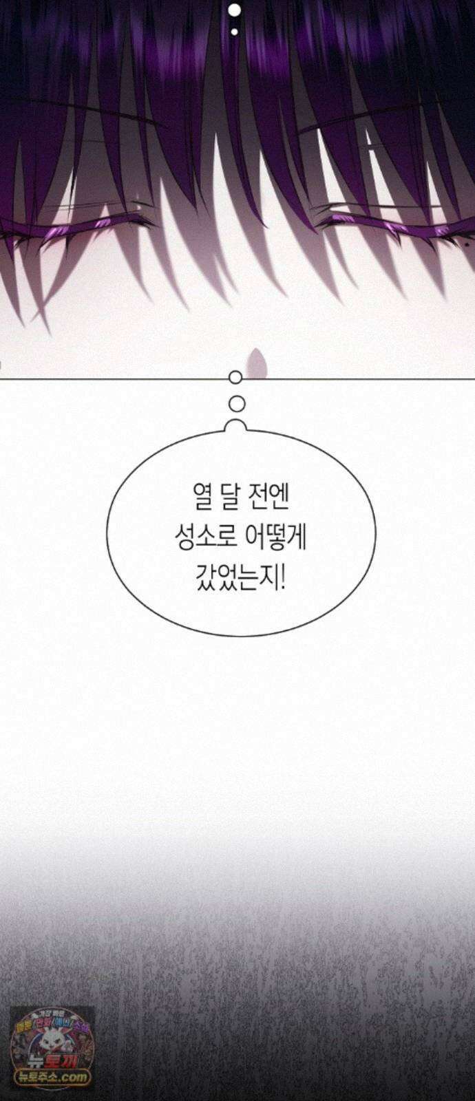 하루만 네가 되고 싶어 256． 왜 몸이 바뀌었을까(1) 48