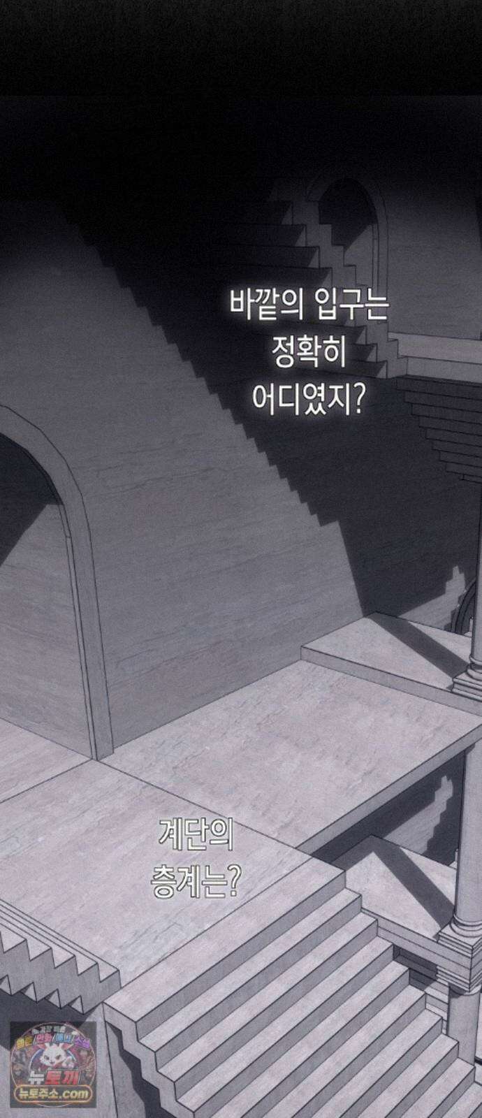 하루만 네가 되고 싶어 256． 왜 몸이 바뀌었을까(1) 49
