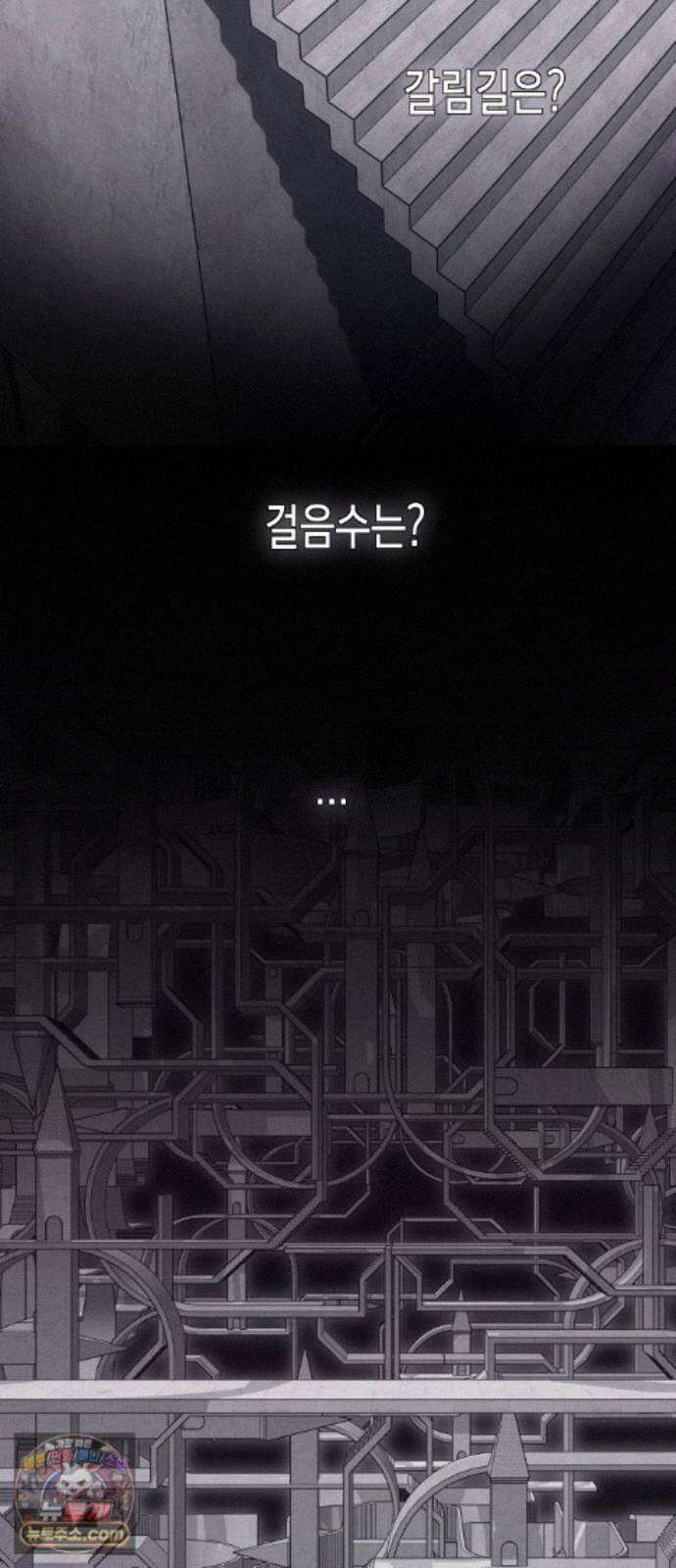 하루만 네가 되고 싶어 256． 왜 몸이 바뀌었을까(1) 50