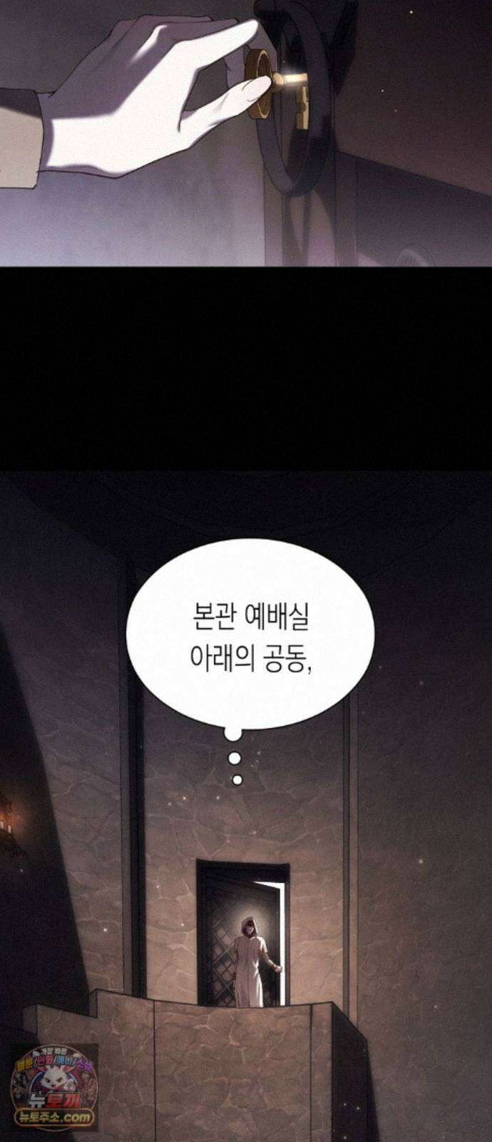 하루만 네가 되고 싶어 256． 왜 몸이 바뀌었을까(1) 56