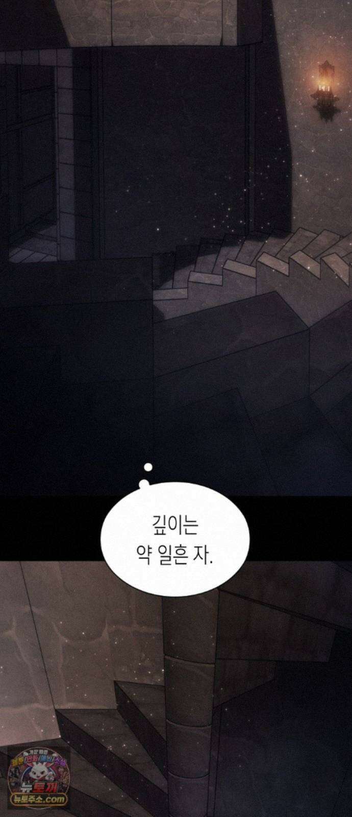 하루만 네가 되고 싶어 256． 왜 몸이 바뀌었을까(1) 57