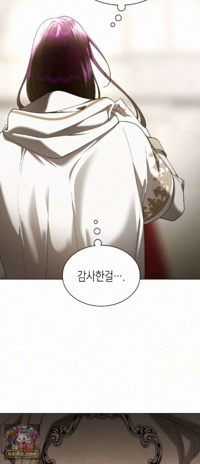 하루만 네가 되고 싶어 256． 왜 몸이 바뀌었을까(1) 64