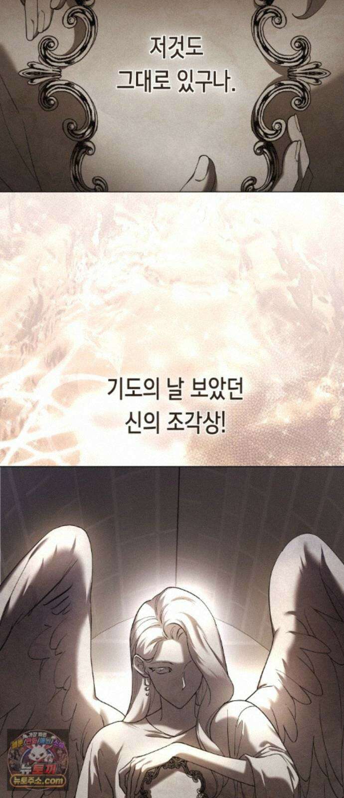 하루만 네가 되고 싶어 256． 왜 몸이 바뀌었을까(1) 65
