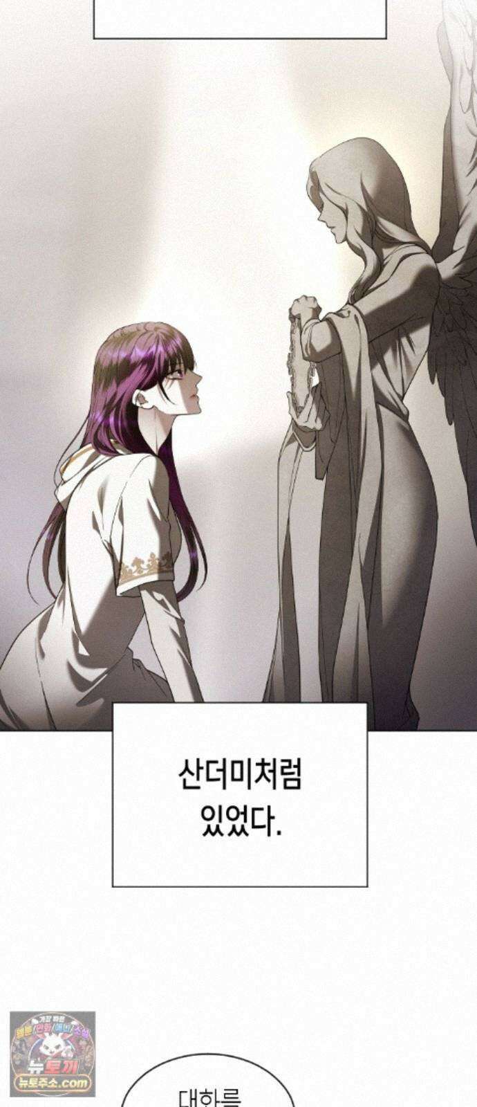 하루만 네가 되고 싶어 256． 왜 몸이 바뀌었을까(1) 67