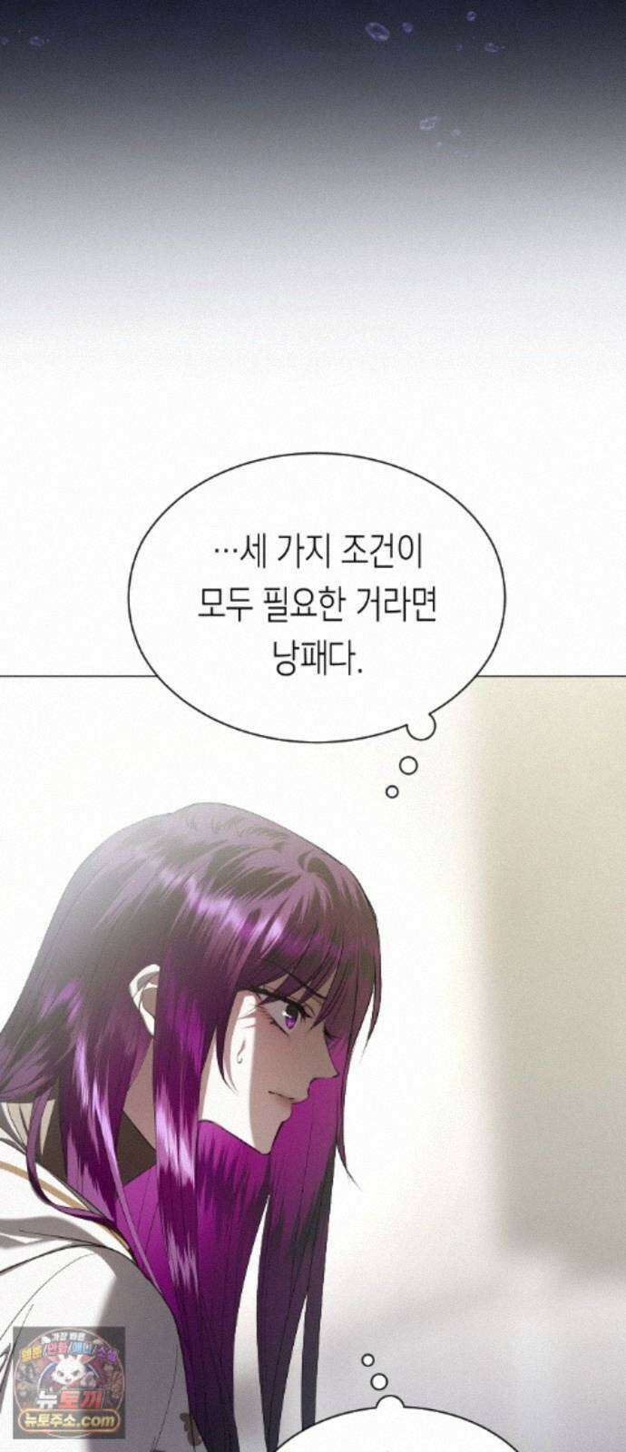 하루만 네가 되고 싶어 256． 왜 몸이 바뀌었을까(1) 74