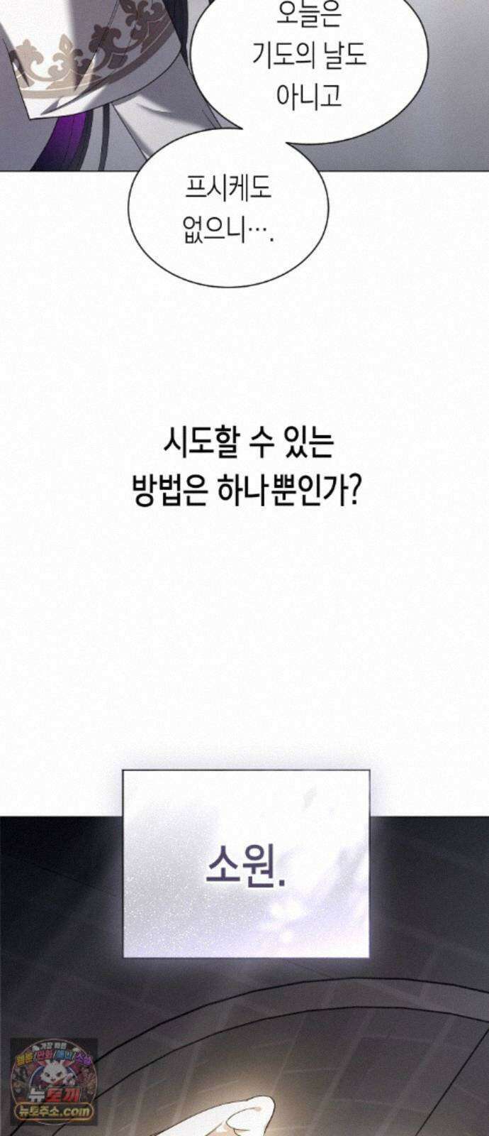 하루만 네가 되고 싶어 256． 왜 몸이 바뀌었을까(1) 75