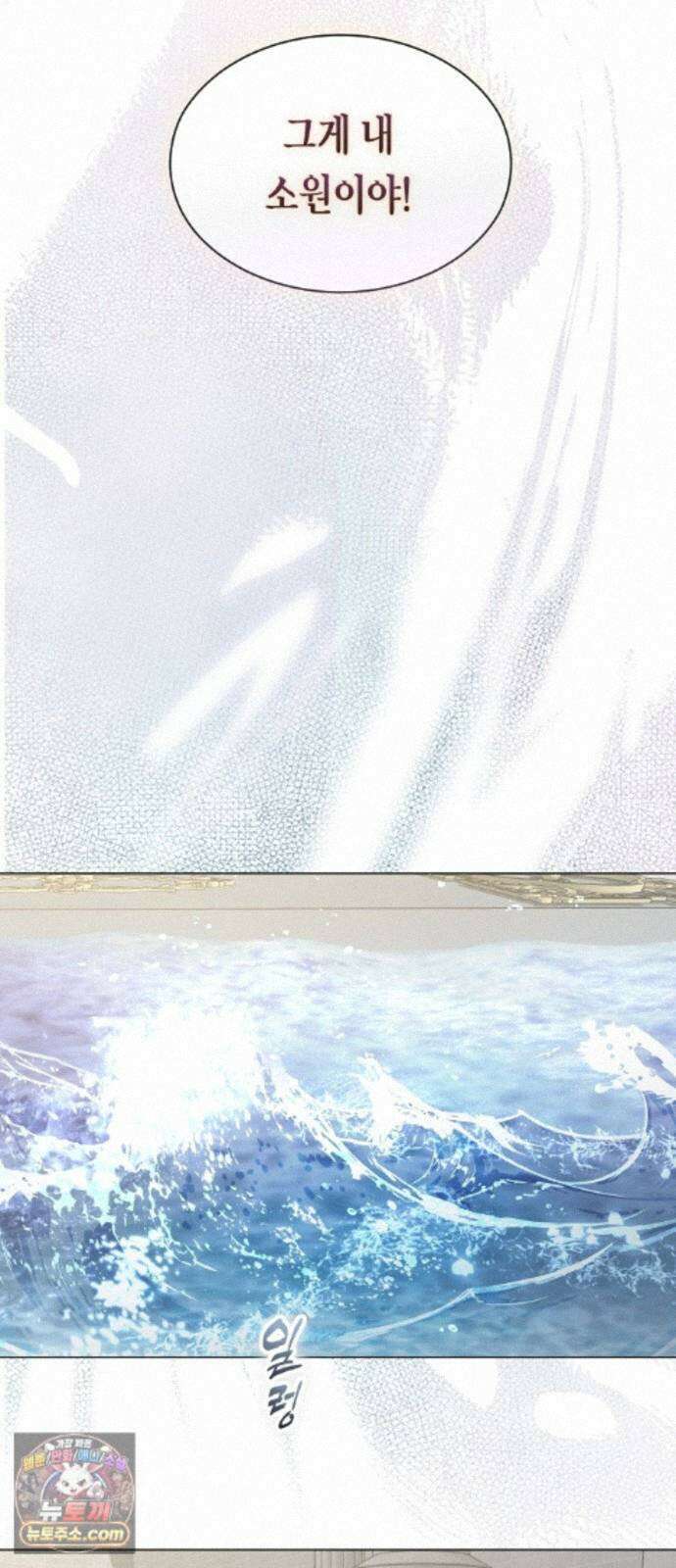 하루만 네가 되고 싶어 256． 왜 몸이 바뀌었을까(1) 83