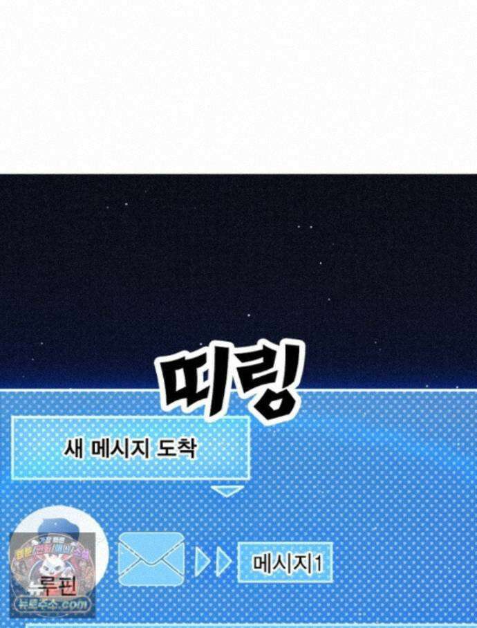 어웨이크닝: 회귀 플레이어 279화 2