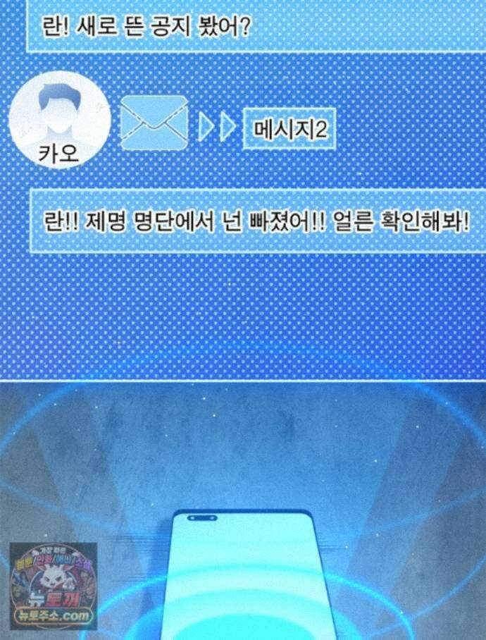 어웨이크닝: 회귀 플레이어 279화 3