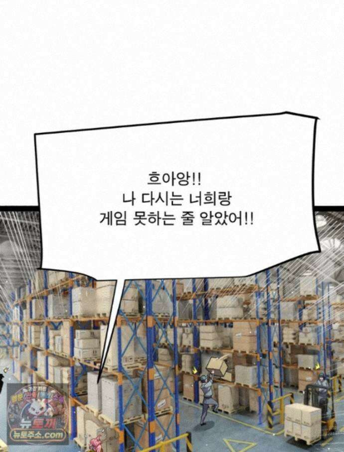 어웨이크닝: 회귀 플레이어 279화 7