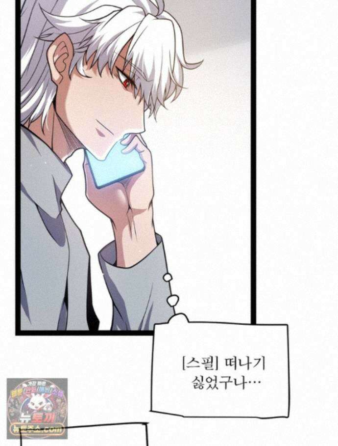어웨이크닝: 회귀 플레이어 279화 9