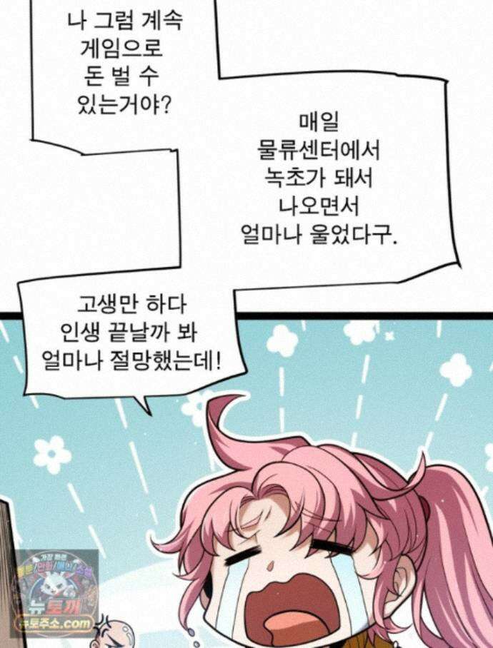 어웨이크닝: 회귀 플레이어 279화 10