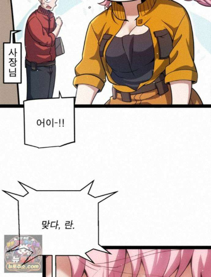 어웨이크닝: 회귀 플레이어 279화 11