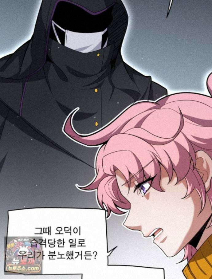 어웨이크닝: 회귀 플레이어 279화 16