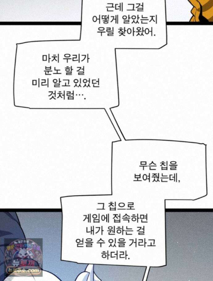 어웨이크닝: 회귀 플레이어 279화 17