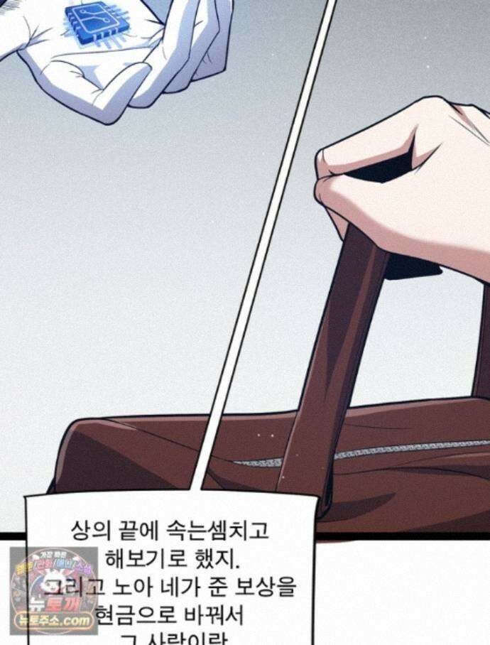 어웨이크닝: 회귀 플레이어 279화 18