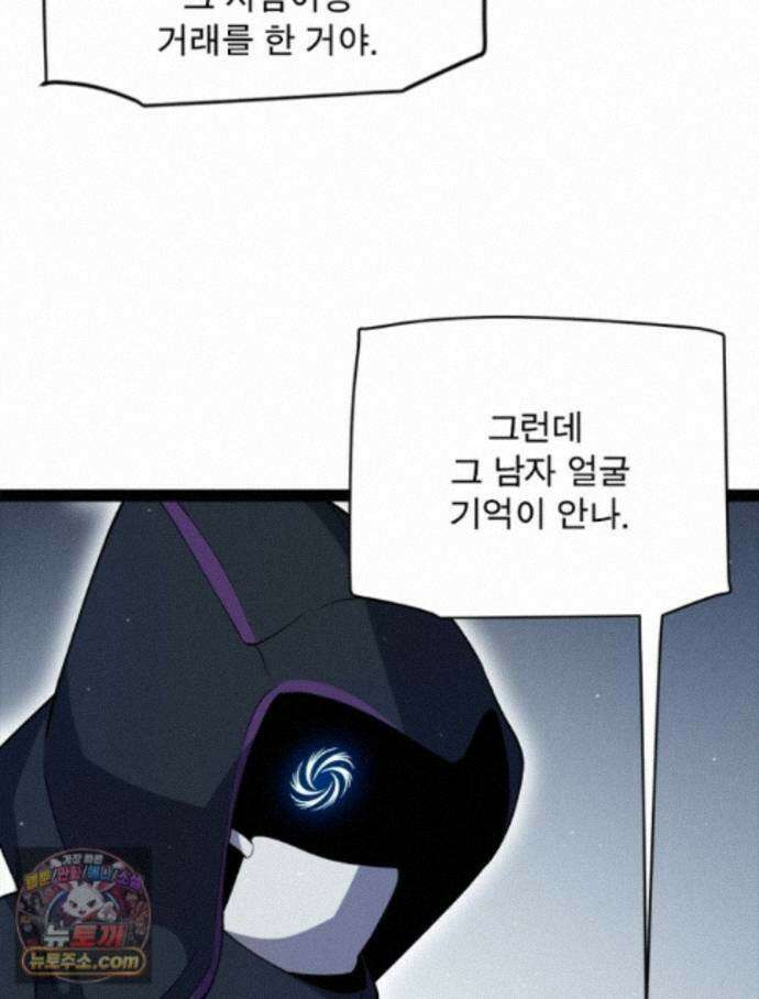 어웨이크닝: 회귀 플레이어 279화 19