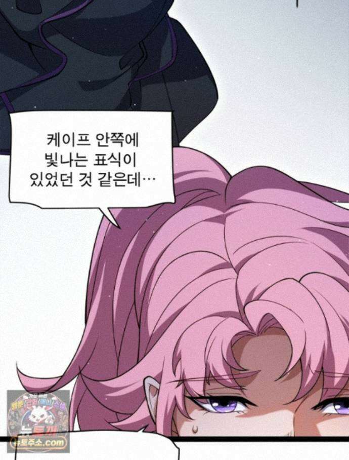 어웨이크닝: 회귀 플레이어 279화 20