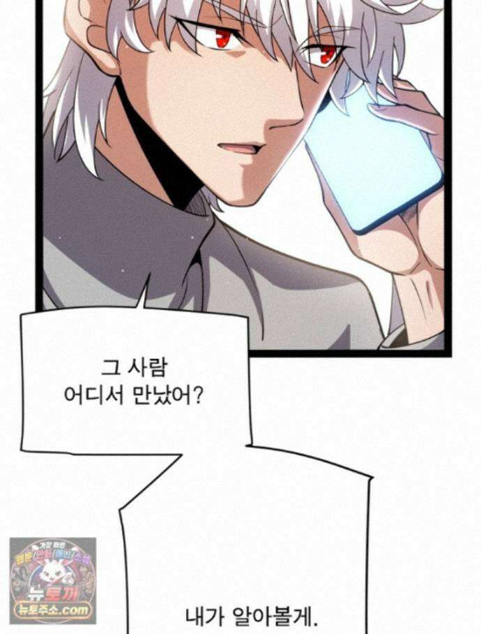 어웨이크닝: 회귀 플레이어 279화 22