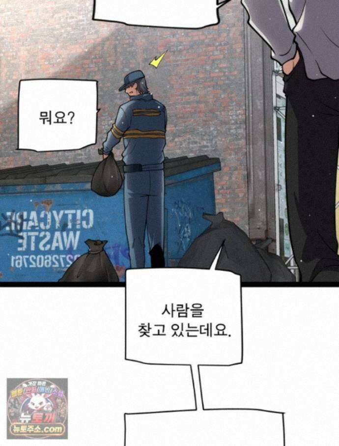 어웨이크닝: 회귀 플레이어 279화 25