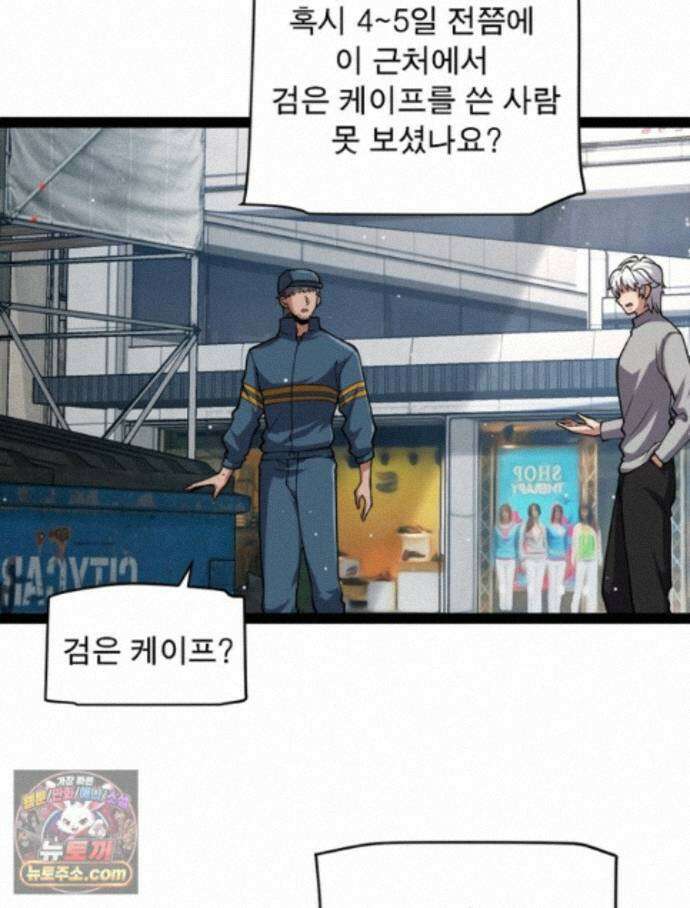 어웨이크닝: 회귀 플레이어 279화 26