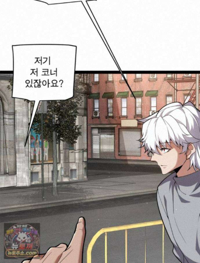 어웨이크닝: 회귀 플레이어 279화 28