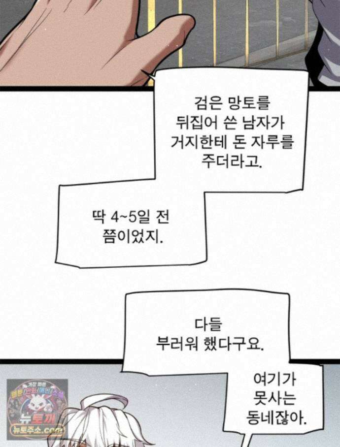 어웨이크닝: 회귀 플레이어 279화 29