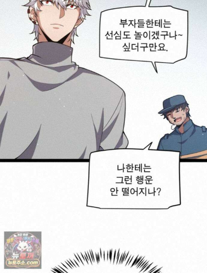 어웨이크닝: 회귀 플레이어 279화 30