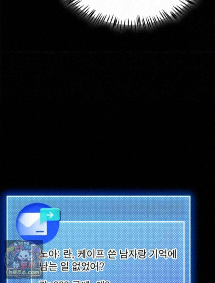 어웨이크닝: 회귀 플레이어 279화 32